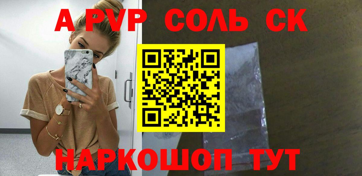 Гусиноозёрск  где найти   APVP  Вход с VPN  A-PVP СК КРИС  Alpha-PVP VHQ  APVP крисы CK 