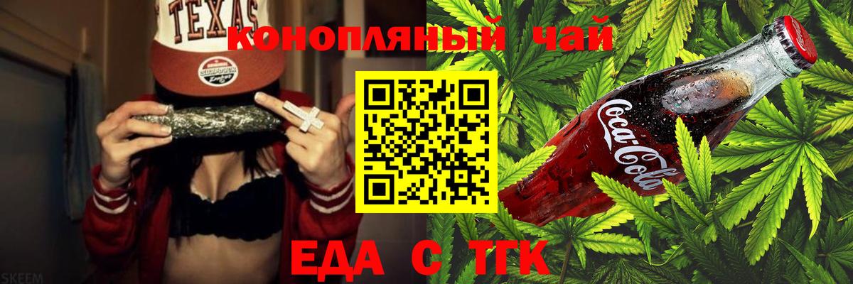 Canna-Cookies марихуана Гусиноозёрск