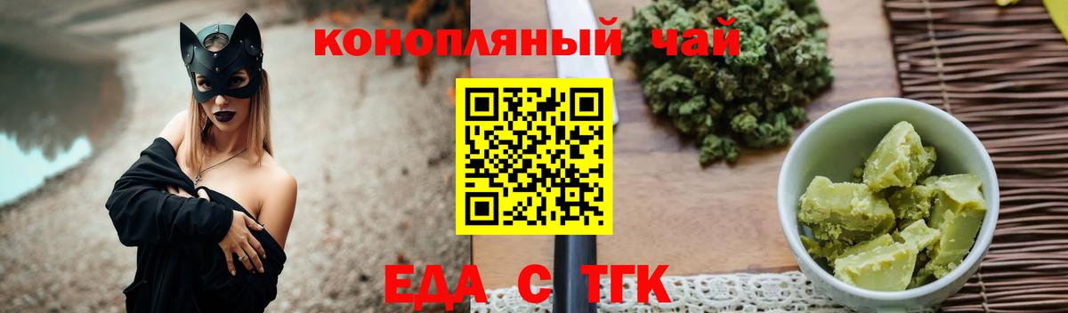 Еда ТГК конопля  Вход с VPN  Гусиноозёрск 