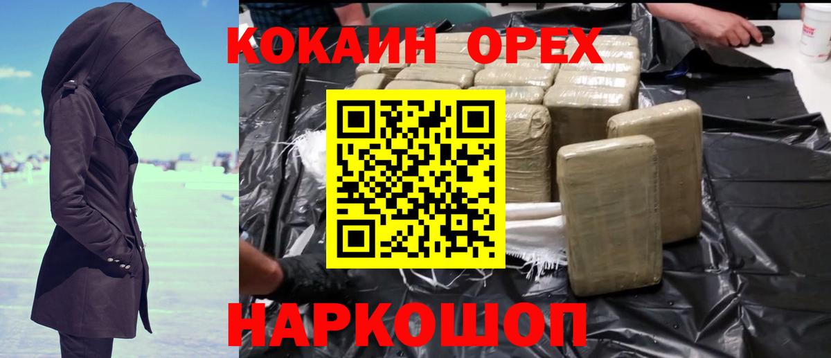 COCAIN 97%  Вход с VPN  Гусиноозёрск 