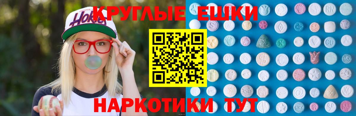 Ecstasy  ЭКСТАЗИ DUBAI  Вход с VPN  Гусиноозёрск 