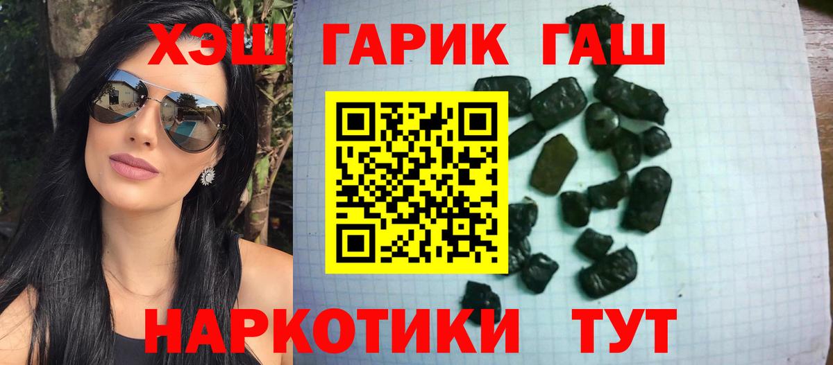 Гусиноозёрск  Гашиш  Вход с VPN  ГАШИШ Ice-O-Lator  ГАШИШ ice o lator 