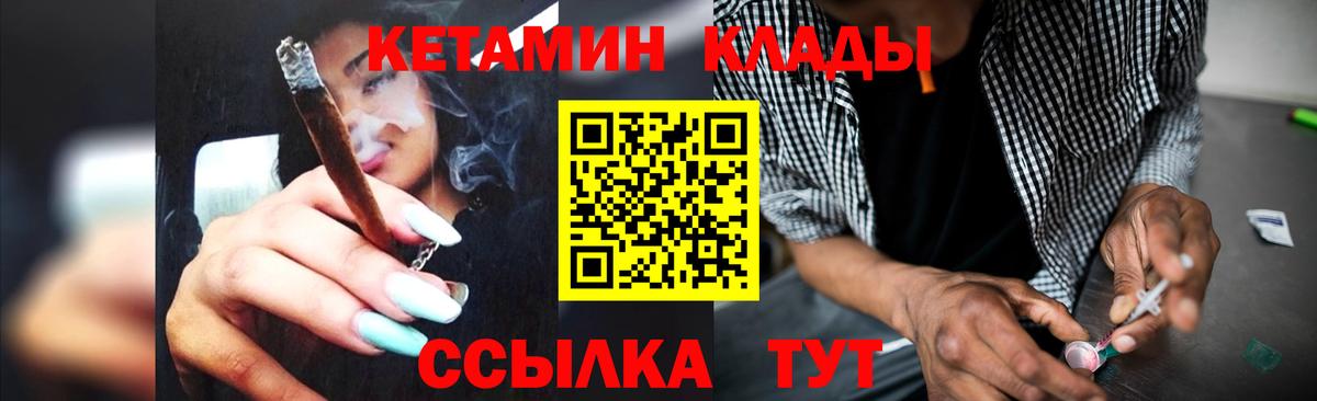 Кетамин ketamine Гусиноозёрск