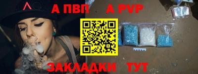 a pvp Краснодар