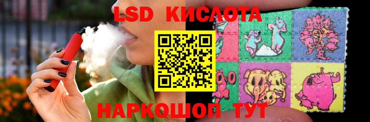 ЛСД экстази кислота Гусиноозёрск