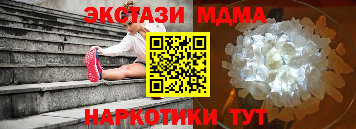 МДМА Molly Гусиноозёрск