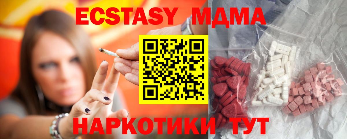 MDMA Molly  МДМА  Гусиноозёрск  Вход с VPN  МДМА молли 