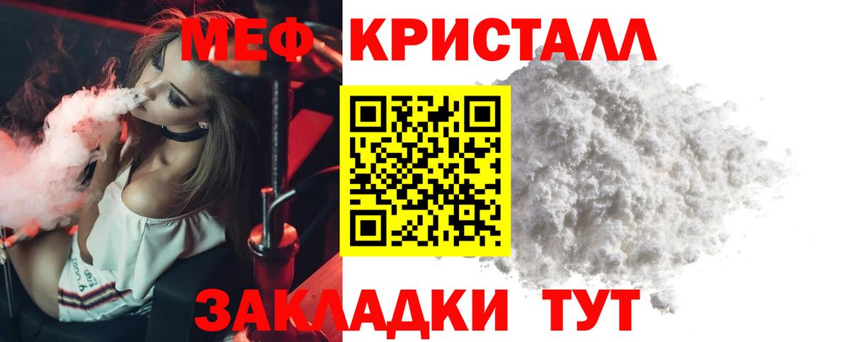 Меф мяу мяу  Гусиноозёрск