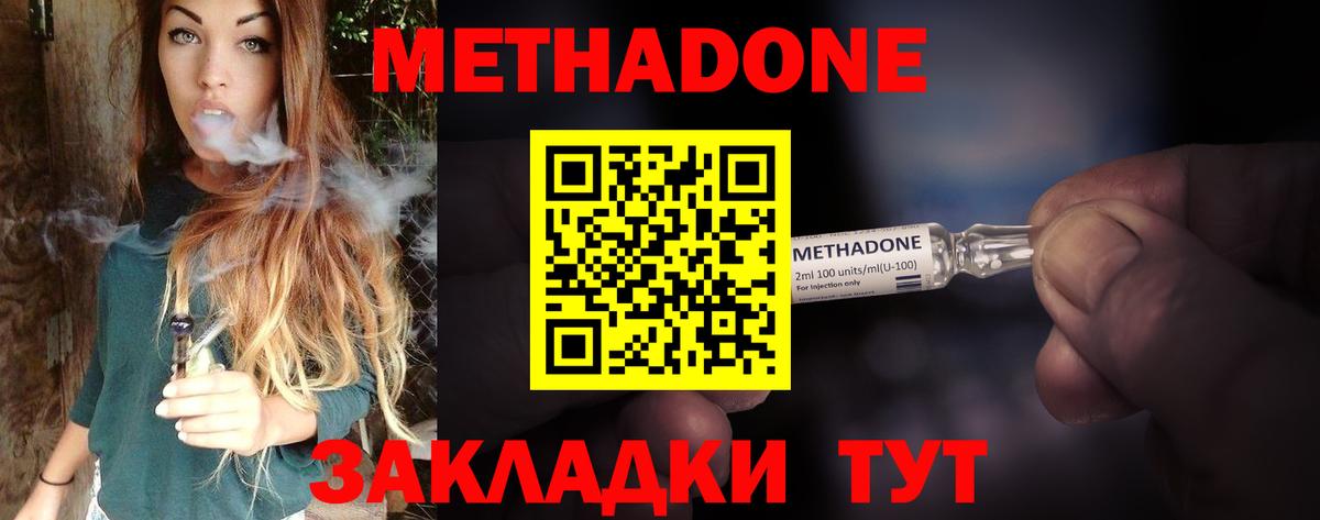 Гусиноозёрск  МЕТАДОН мёд  МЕТАДОН кристалл  Вход с VPN 