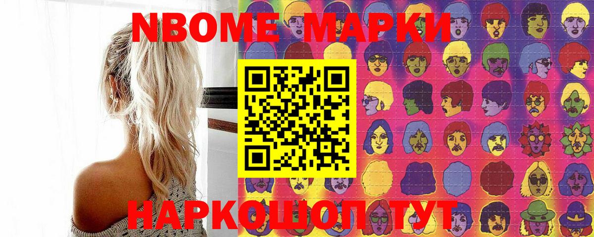 где купить   Вход с VPN  Гусиноозёрск  Марки N-bome 1500мкг  Марки N-bome 