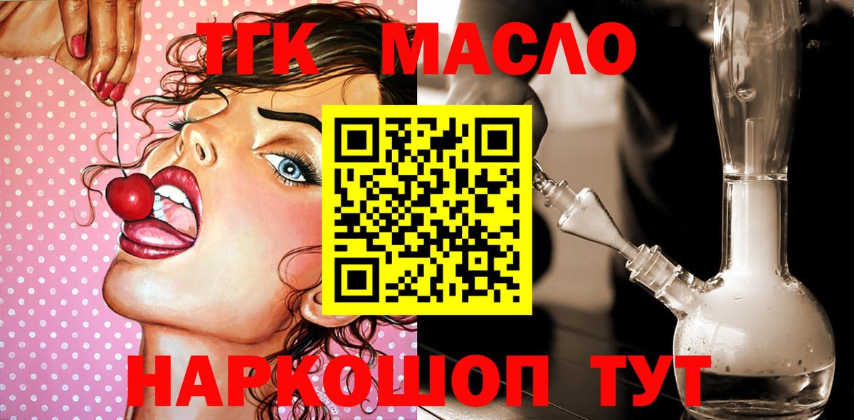 ТГК вейп с тгк Гусиноозёрск