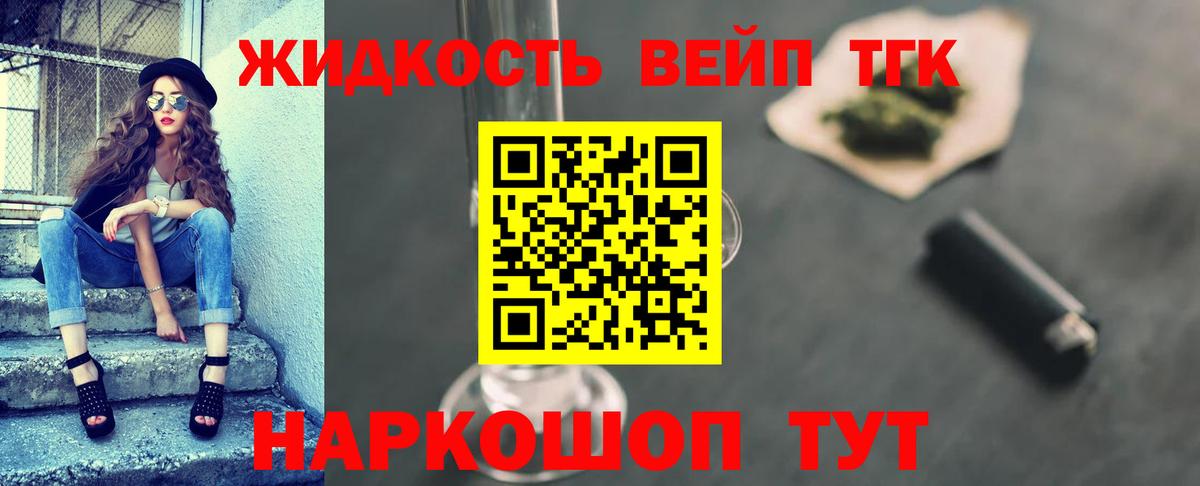 Дистиллят ТГК вейп с тгк  Вход с VPN  Гусиноозёрск  ТГК концентрат 